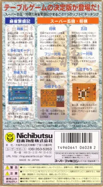 Nichibutsu Collection 2 (Japan) box cover back